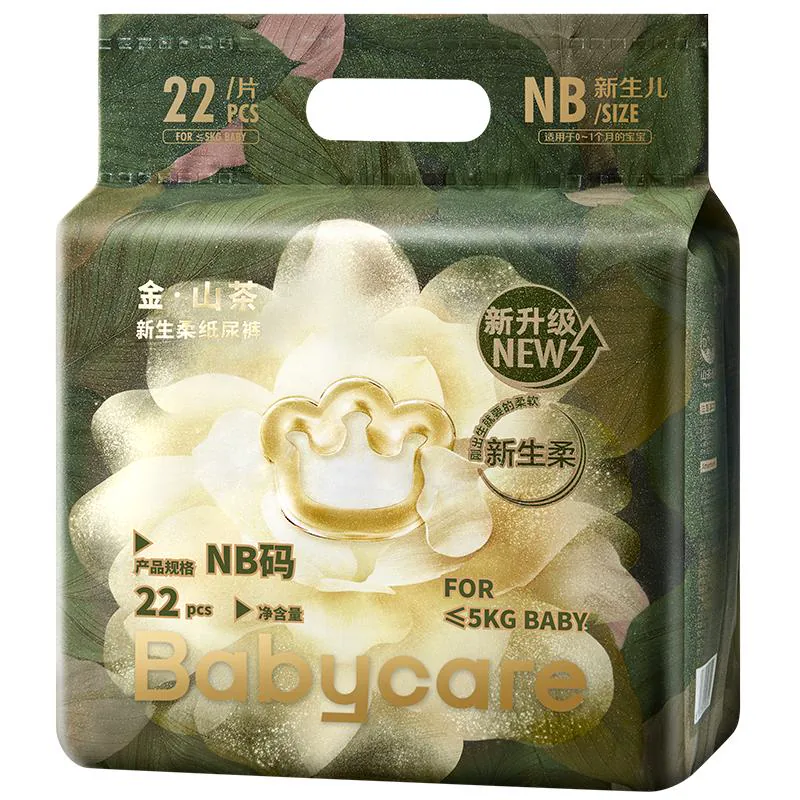 babycare金山茶花苞纸尿裤