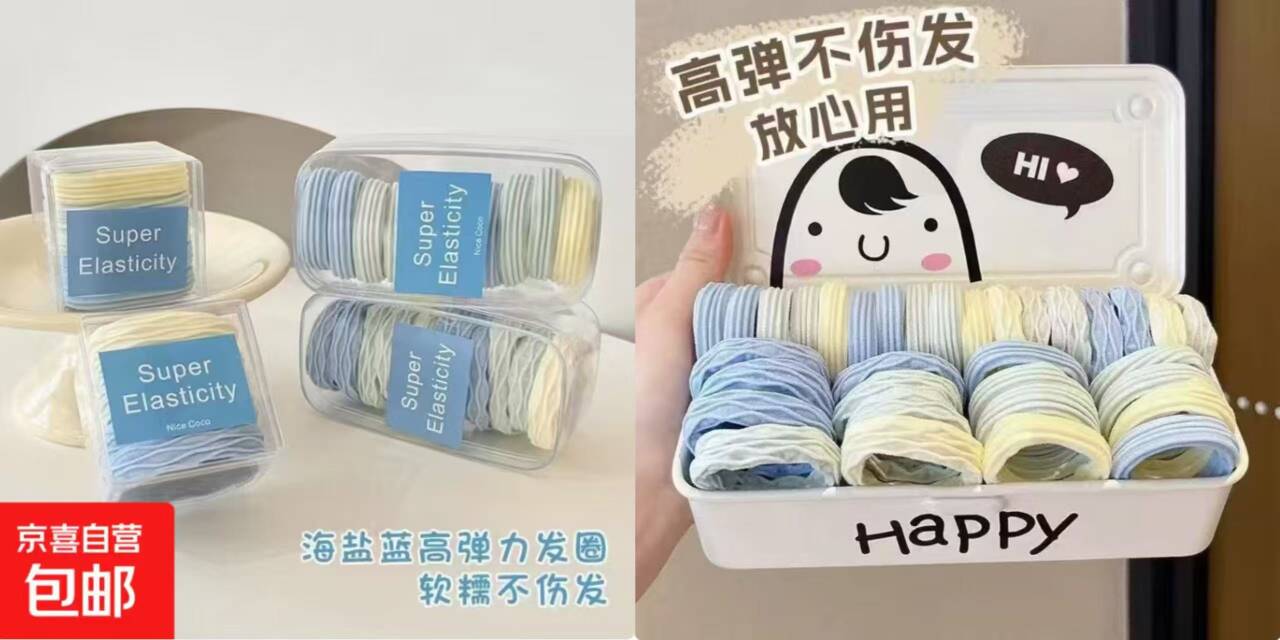京东0.01元抢彩色发绳10根，运动必备超划算