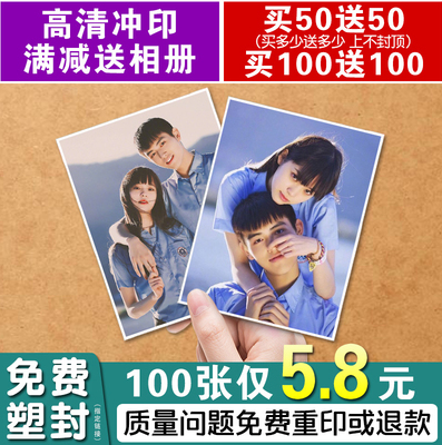 5.1元包邮！彩翔 照片冲印30张