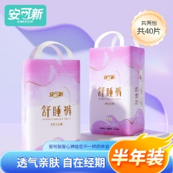 28.6元包邮！安可新安睡裤40片