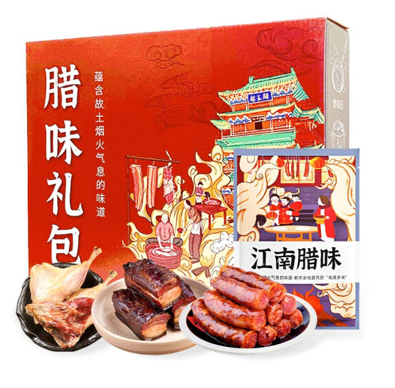 69元包邮！舒玥腊肉年货礼盒2.6斤