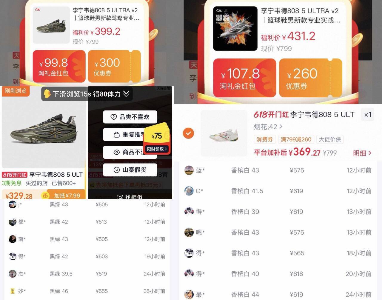 李宁韦德808 5代 Ultra V2运动鞋低至329元