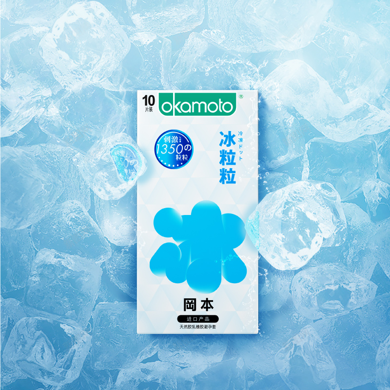 【冈本】情趣冰粒超薄避孕套安全套16片