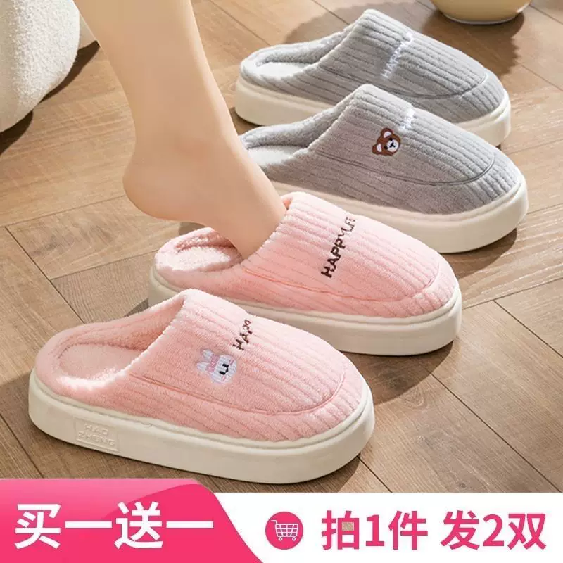 踩屎感棉拖2双