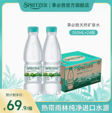 40.06元包邮！事必胜 矿泉水350ml*48瓶