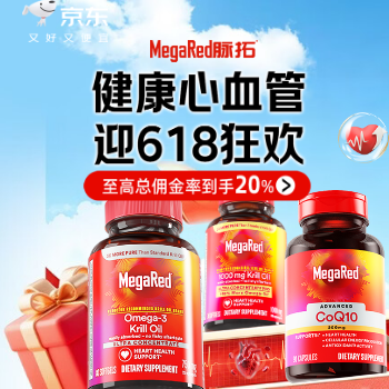 京东 健康心血管 迎618狂欢 辅酶4瓶减240元