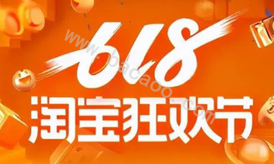 2023年淘宝618满减规则，2023年淘宝618活动力度