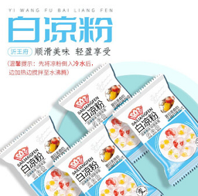 【配旺仔贼好喝！】11.9元包邮！沂王府 白凉粉 100克x4袋