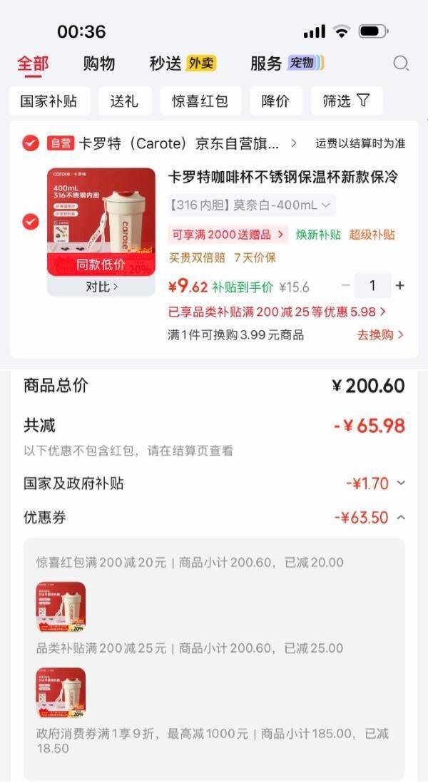 卡罗特咖啡杯不锈钢保温杯400ml 凑单后仅需9.62元