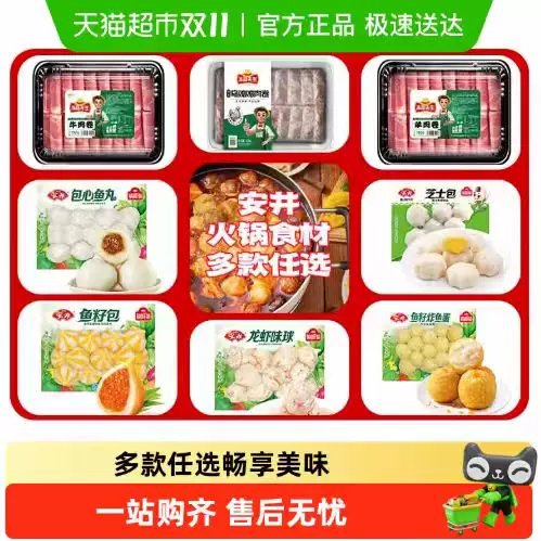 T猫热销产品汇总02点档更新2026/01/09