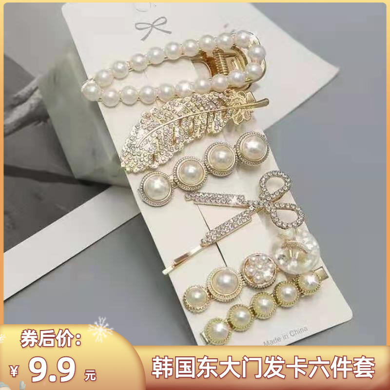 【JD旗舰店】韩国 东大门欧阳娜娜剪刀羽毛发卡 六件套