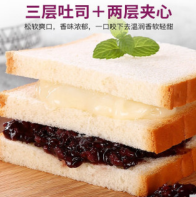 8.9元包邮！紫米面包早餐零食5个
