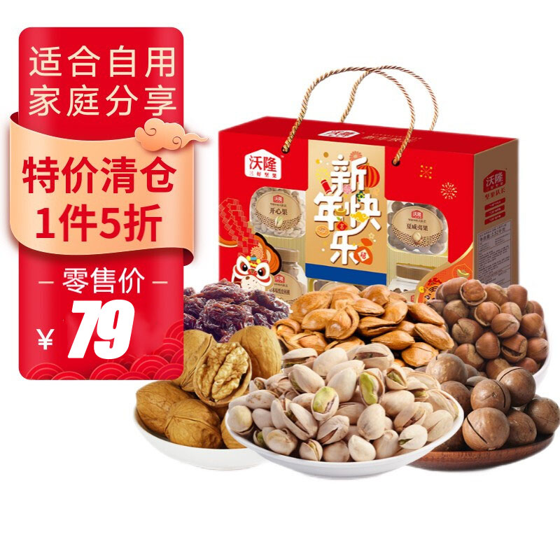 沃隆 年货坚果干果礼盒 6罐装1520g