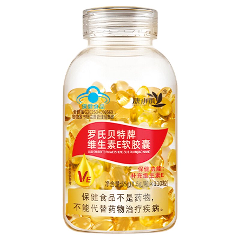 康小禾维生素e软胶囊维e油大容量男女适用成人日常补充官方正品