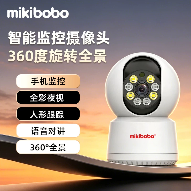 360度监控超清摄像头~智能监控