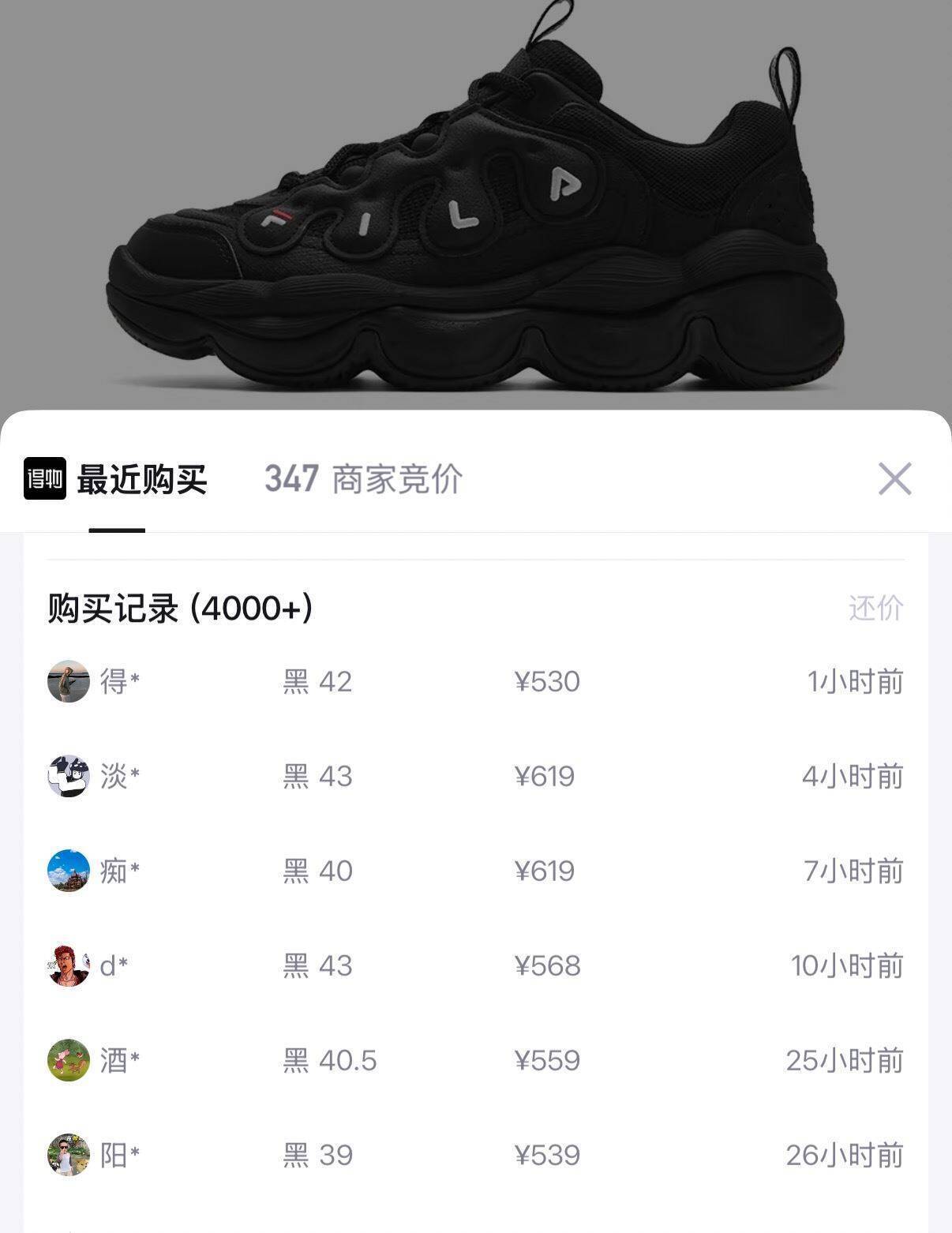 豌豆鞋男返80定金到手307元 得物559元