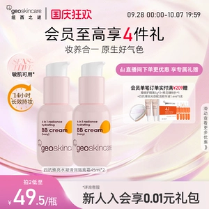 【五合一隔离】虾青素隔离霜素颜抗皱紧致养肤妆前乳遮瑕保湿控油