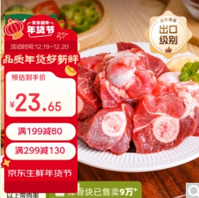 60.6元！龙大肉食 猪棒骨块2斤 ≥30%带肉率*5件