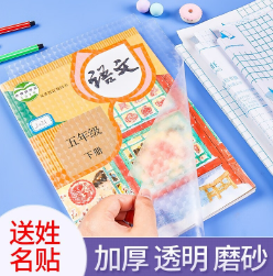 12.8元包邮！六品堂 加厚透明‮皮书‬套装（大10+中10+小10）+40空‮姓白‬名贴