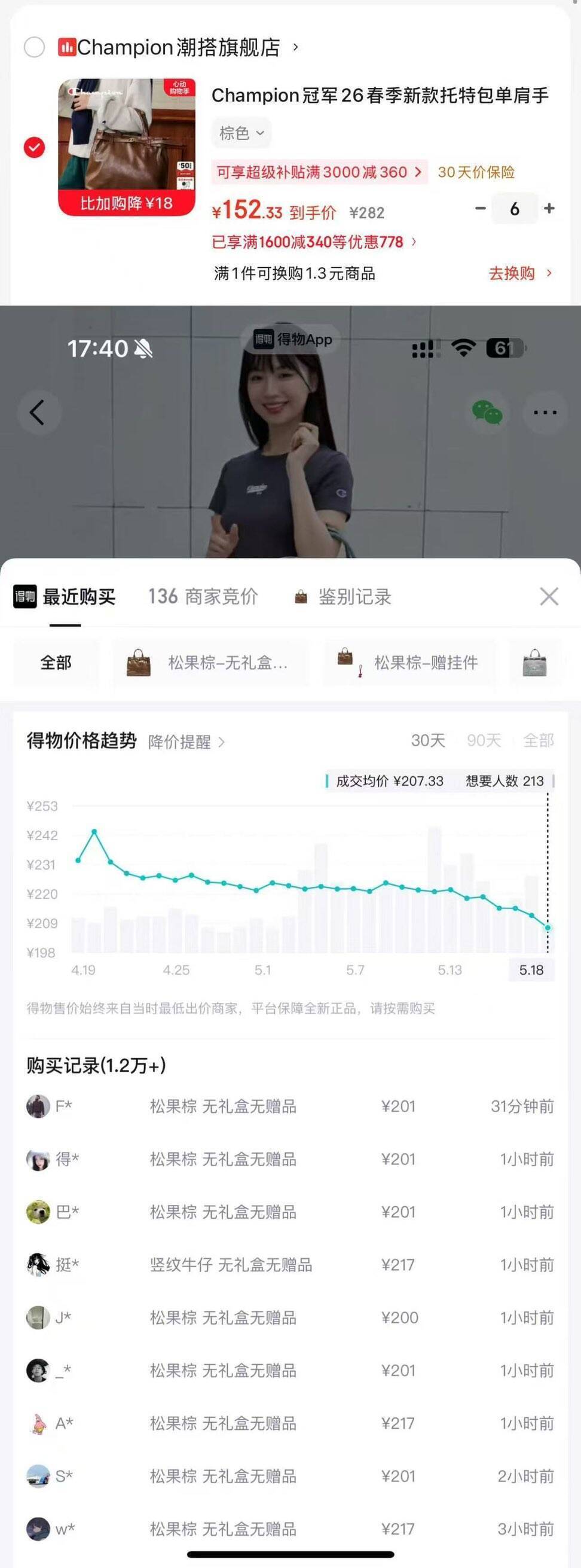 Champion冠军织物手提包 到手价135元