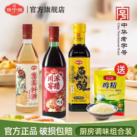 13.9元包邮！保宁醋生抽老抽酱油料