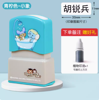 3.8元包邮！六品堂儿童姓名印章