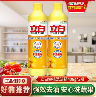 7.9元包邮！立白金桔洗洁精 408g*2瓶