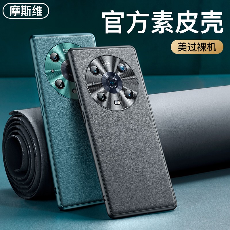 摩斯维 荣耀Magic4Pro手机壳