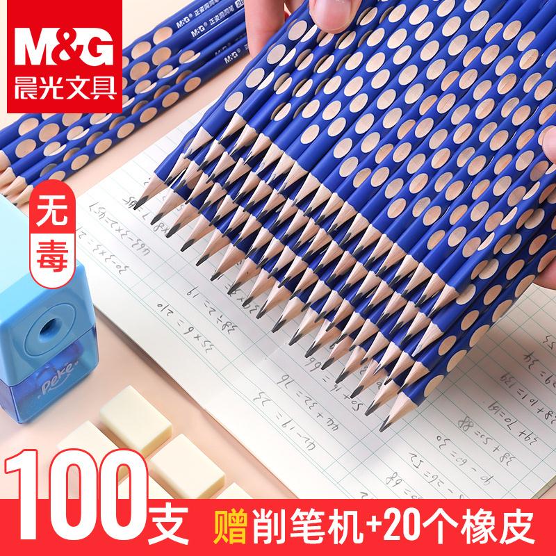 晨光洞洞铅笔12支