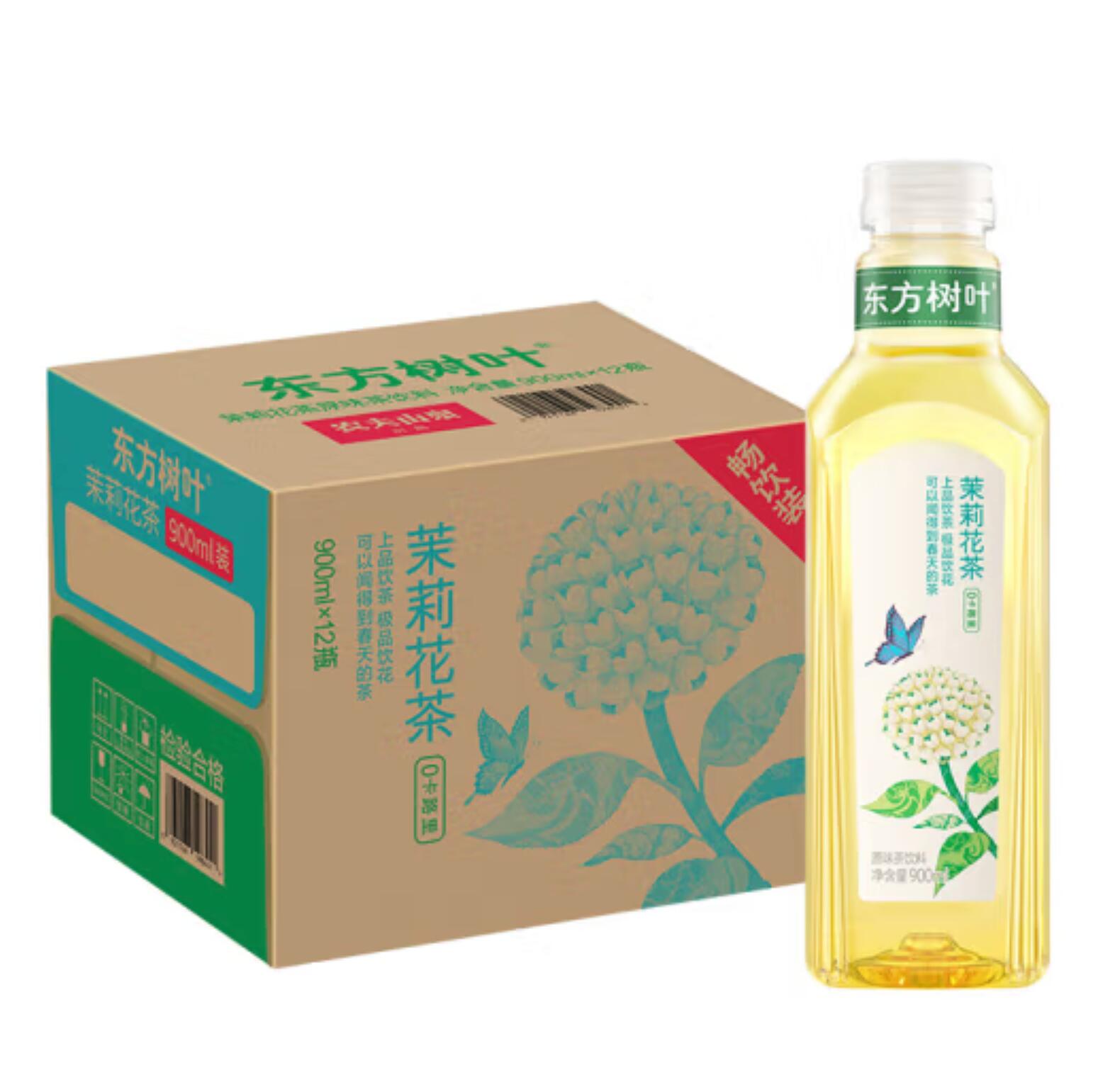 47元，农夫山泉 东方树叶 无糖茶饮料 900ml*12瓶 