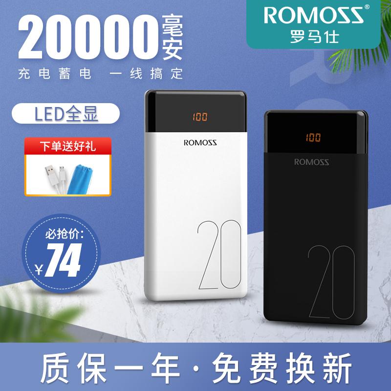 充电宝2万毫安！