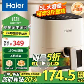 103元包邮！海尔（Haier）空气炸锅