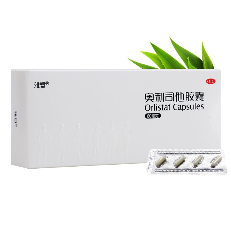 【8粒装】雅塑奥利司他减肥胶囊