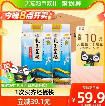 【猫超】20点 大米/食用油/ 牛奶/饮料等好价汇总，有需参考（持续更新）
