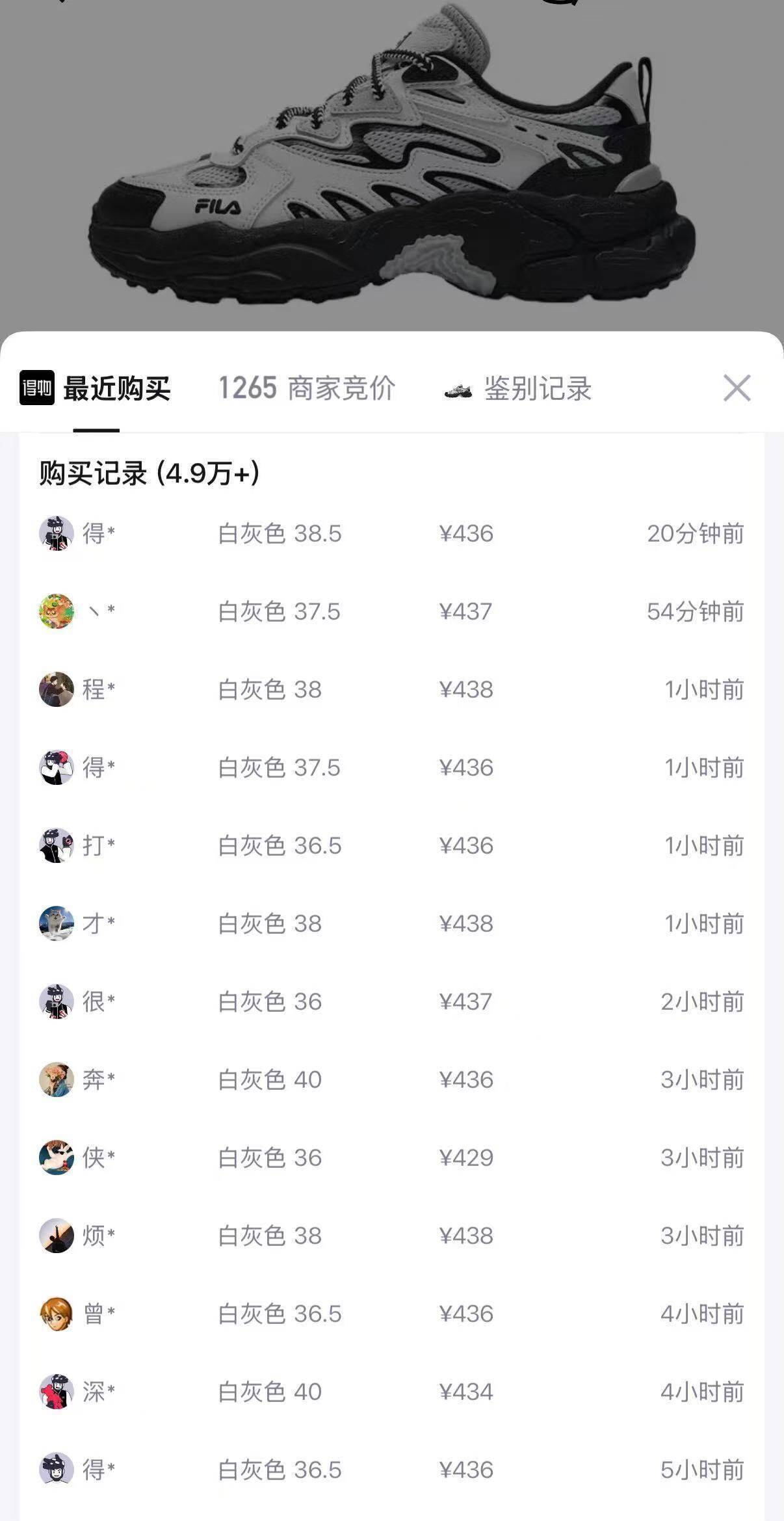 斐乐蕨草鞋2代女款预售：拍3件用券到手价301元