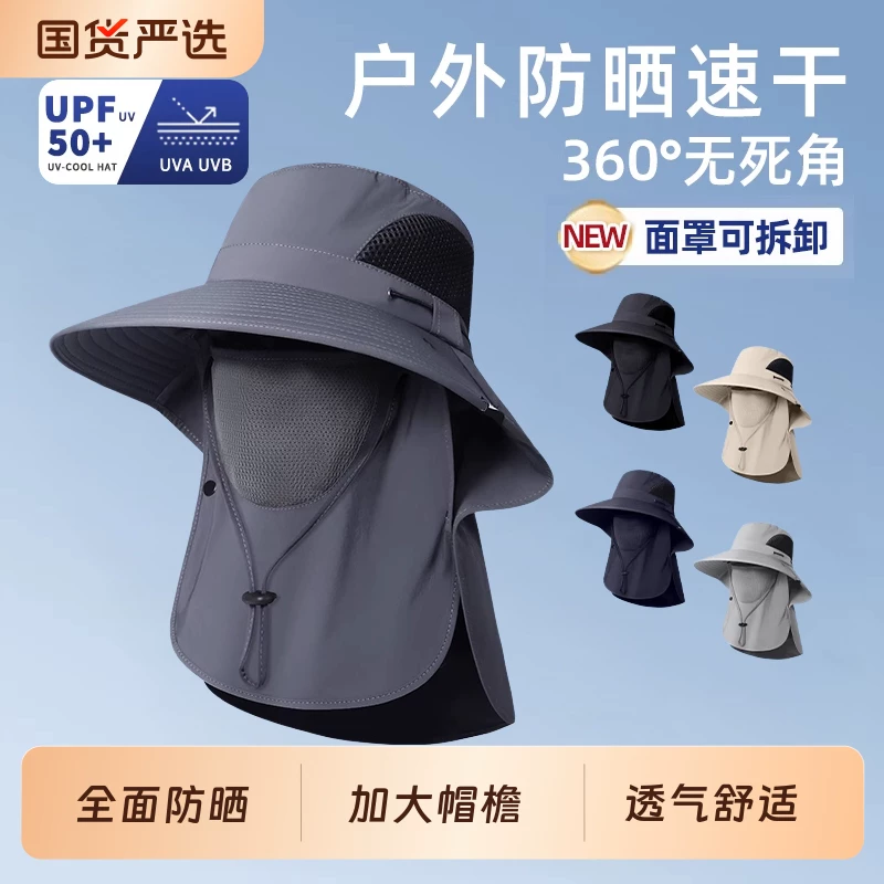 UPF50+!带防晒面罩的遮阳帽