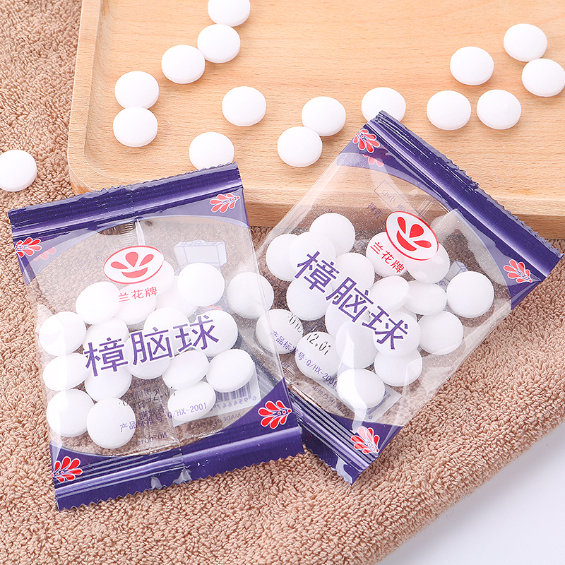 【10包装共200粒】防潮去味驱虫樟脑丸