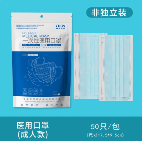3.9元包邮！医用外科一次性口罩50个