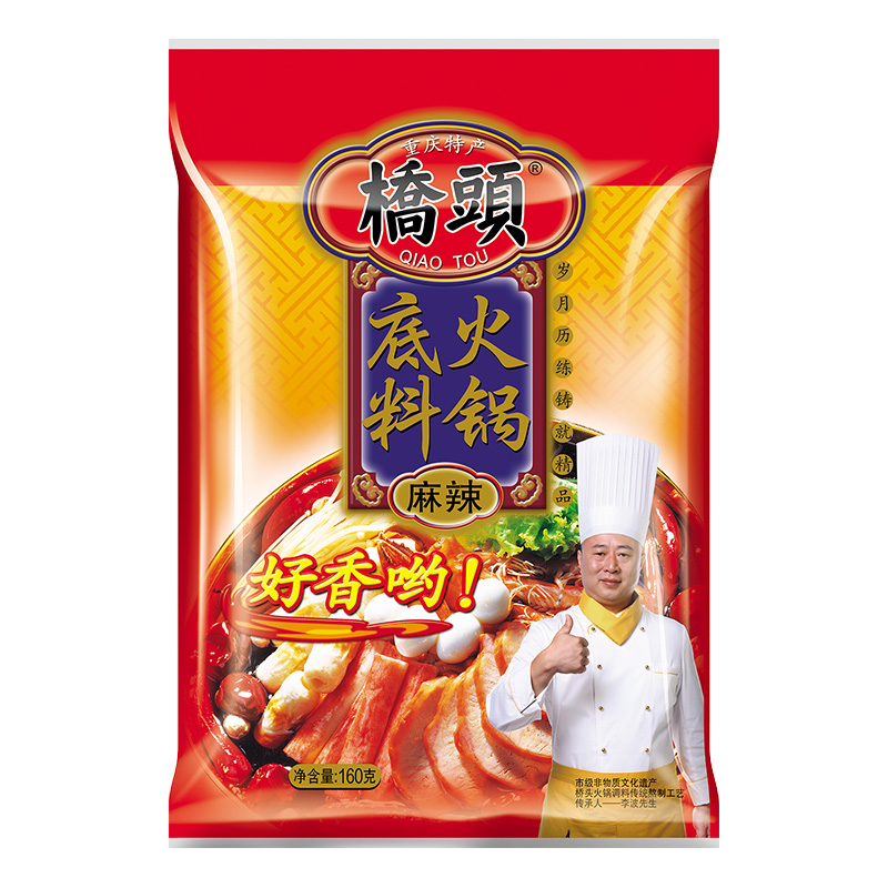 桥头重庆牛油麻辣火锅底料160g*2袋