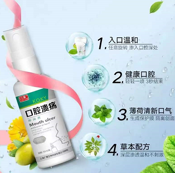 16.9元包邮！口腔溃疡喷剂*1盒