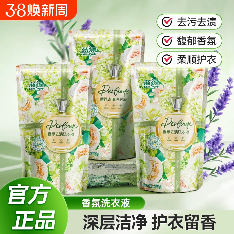 洗衣液500G袋/洗衣粉260G袋/洗衣凝珠8颗