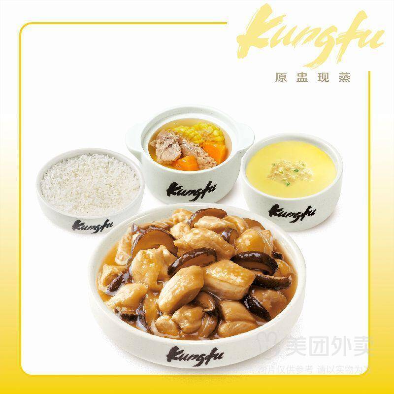 真功夫冬菇鸡蒸蛋汤套餐兑换券，券后价仅需20.10元