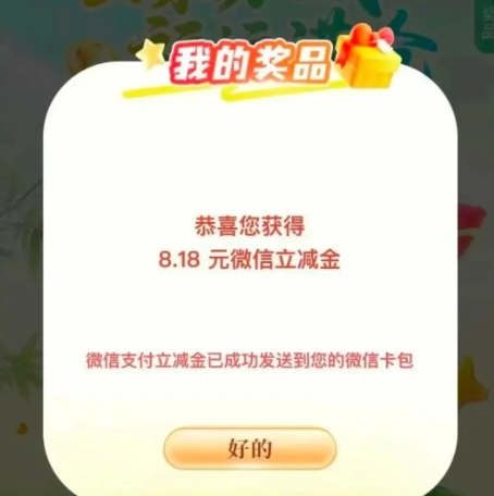 试试抽随机红包