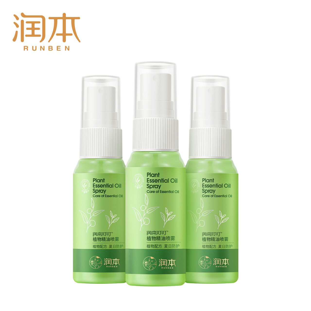 【润本】婴儿驱蚊喷雾儿童3瓶
