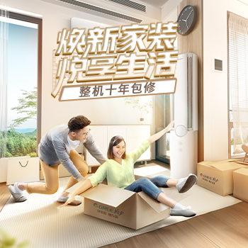 京东 焕新家装 悦享生活 整机10年免费包修