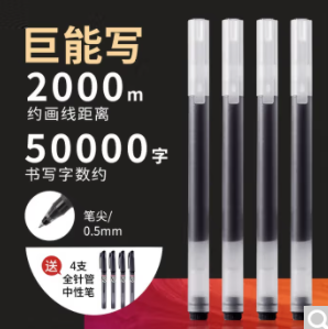 12.8元包邮！宝克 8支2000米超长巨能写+8支全针管水笔