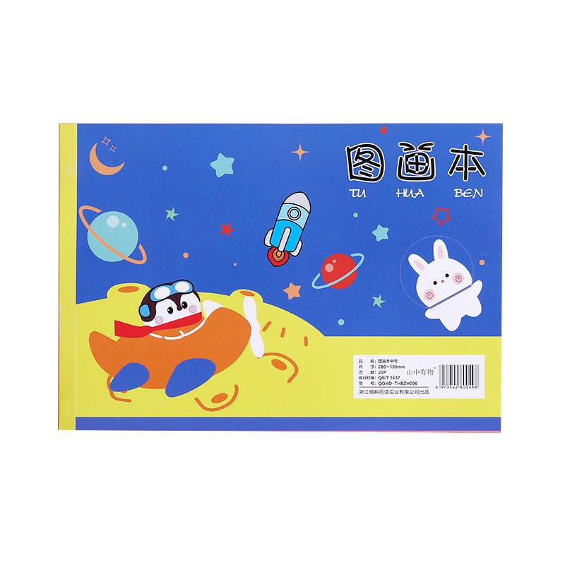 晴耕雨读儿童图画本b5薄绘画本子