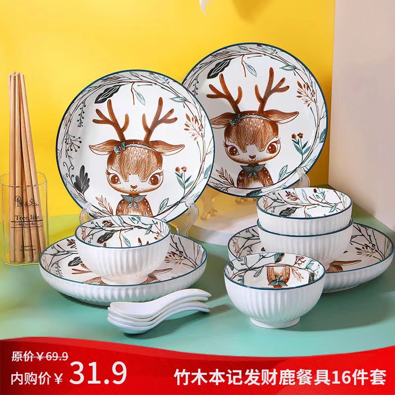 【旗舰店】竹木本记 釉下彩陶瓷餐具16件套