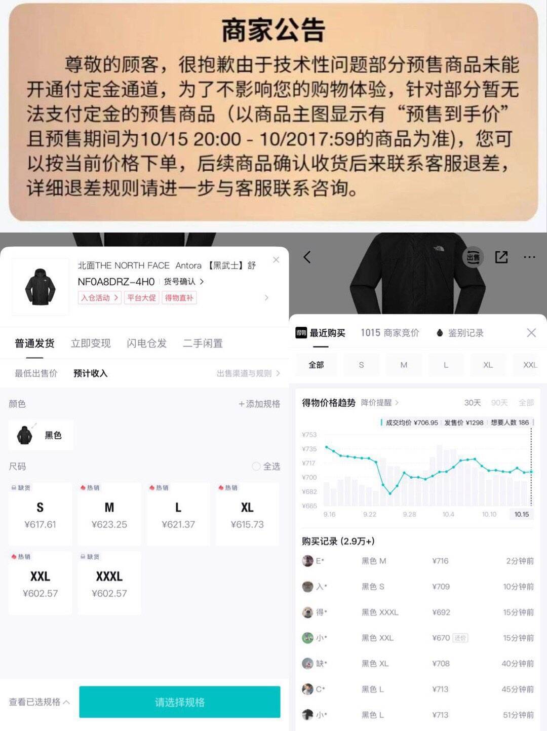 原北面预售豪车到手451元，速抢得物716同款