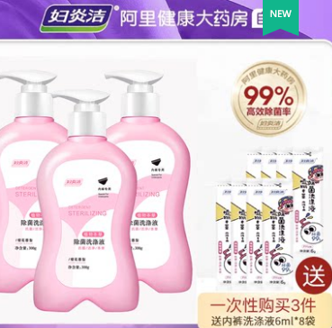 21.9元包邮！妇炎洁 内裤清洗液90ml*3(赠8条小样)